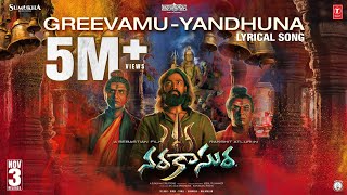 Lyrical Video Greevamu Yandhuna Song  Narakasura Movie  Rakshit Atluri  Shankar Mahadevan [upl. by Kopple]