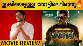 Valimai reviewAjithValimai Audience response malayalamPreview movie Review [upl. by Naaman]