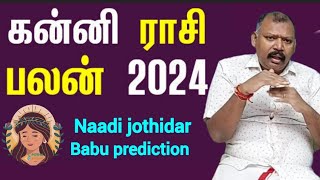 2024 ம் ஆண்டு கன்னி ராசி பலன்கள்  Agastya Jeeva naadi jothidar babu prediction [upl. by Sitrik]