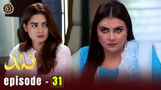 Nand Episode 31  Minal Khan amp Shehroz Sabzwari  Top Pakistani Drama [upl. by Idok]