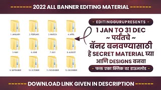 Banner Editing Material  2022 Banner Editing All Material  Banner Editing Material Free Download [upl. by Lamag755]