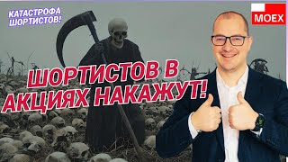 Артем Тузов  Шортистов в акциях накажут [upl. by Sackman84]