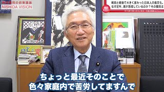 「原因不明の体調不良に陥ったら見直してほしい。『四毒を抜く』体の改善法とアメリカの大プロパガンダ」西田昌司の政策議論「西田ビジョン」【週刊西田】 [upl. by Anirec188]