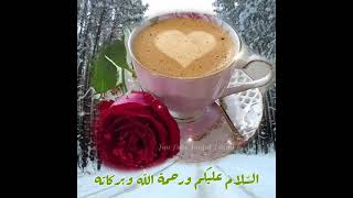 Salam Video GIF  Subah Bakhair Good Morning Alhamdulillah  Salam Sticker Assalamualikum [upl. by Poree971]