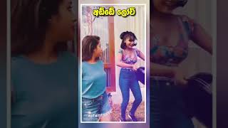 lochana tik tok sri lanka  lochi tik tok  lochi funny videos  lochi new  lochi  tiktok [upl. by Semadar892]