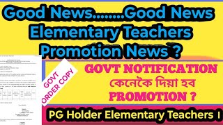 Elementary Teachers Promotion News  Very Good News For PG Holder Elementary Teachers । [upl. by Harod]