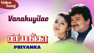 Vanakuyile  Priyanka movie Song [upl. by Weasner]