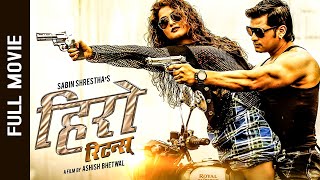 Hero Returns  New Nepali Full Movie 2024  Sabin Shrestha  Rekha Thapa  Dil Shrestha [upl. by Edette574]