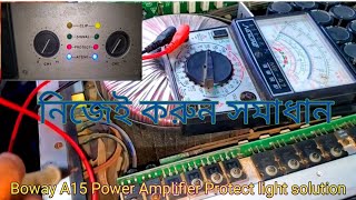 Boway A15 Power Amplifier Protect Light solutionপ্রোটেক্ট লাইট আসলে কি করনীয়। [upl. by Liemaj918]