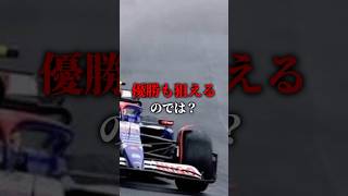 F1のウェットタイヤは何のためにあるのか？ f1 shorts ショート [upl. by Rhyne35]