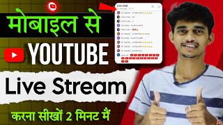 Mobile se Youtube par live stream kaise Kare  How to do live on youtube  live stream kaise Karen [upl. by Edecrem]