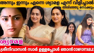 അന്നും ഇന്നും എന്നെ ശ്യാമള എന്ന് വിളിച്ചാൽ തിരിഞ്ഞ് നോക്കും❤️SANGITA ARJUN ASHOKA MALAVIKA ABHILASH [upl. by Name]