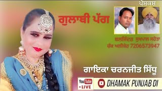 Gulabi Pagg Official Video Charanjeet Sidhu  New Punjabi Songs 2023  Dhamak Punjab Di [upl. by Seaman]