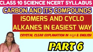 SSLC SCIENCE  ISOMERS AND CYCLOALKANES  CARBON AND ITS COMPOUNDS NCERT [upl. by Catto]