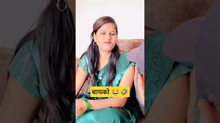 लहानपणीची इच्छा 🤣😂🔥marathistatus marathireels comedyshorts shorts [upl. by Flower]