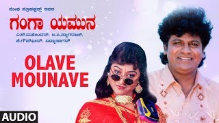 Olave Mounave Full Audio Song  Ganga Yamuna Kannada Movie  Shivaraj KumarMalashree [upl. by Butch257]