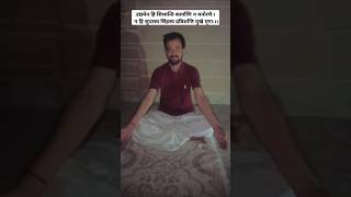 📿📿 yoga yogalife yogi yogapractice yogapose yogamusic meditation vlog viralyoutubeshorts [upl. by Doner]