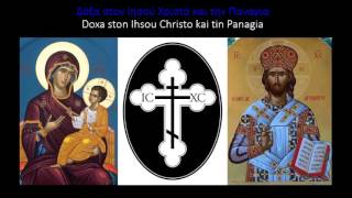 Greek Orthodox Chants [upl. by Brand]