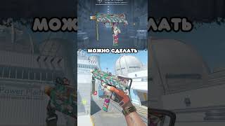 САМЫЙ КРАСИВЫЙ СТИКЕРКРАФТ В КС 2 avannews cs2 cs2skins кс2 кс [upl. by Ayinat555]