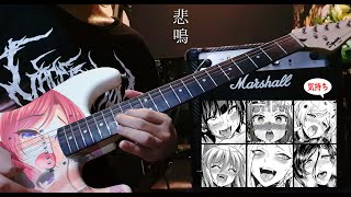 Kimochi Guitar Moaning effect test [upl. by Floridia992]