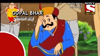 Gopal Bhar Bangla  গোপাল ভার Bengali  Ep108  Shaar Kelenkaari [upl. by Alford]