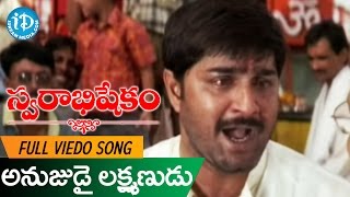 Kannavenugantha Song  Swarabhishekam Movie Songs  Srikanth  Sivaji  Laya [upl. by Allenotna]