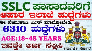 Food Department Latest Government Jobs recruitment 2024  Karnataka Jobs  Fci Jobs Notification [upl. by Burford]