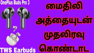 OnePlus Buds Pro 3 TWS Earbuds With Adaptive Noise Cancellation Fast Charging Details Tamil [upl. by Niloc]