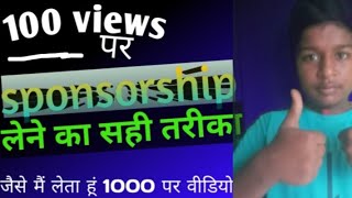 100 views पर sponsorship कैसे full automobile techknowtips sponsorship [upl. by Lonnie]