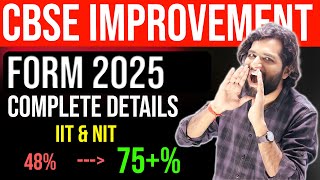 CBSE Improvement Exam Details 2025  Who can apply for CBSE Improvement Exams  Improvement for JEE [upl. by Layol]