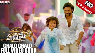 Chalo Chalo Full Video Song  Supreme Songs  Sai Dharam Tej Raashi Khanna  Aditya Movies [upl. by Mcclenon]