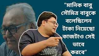 Interview with Ambarish Bhattacharya  quotAjith Hisebe Manusher Proshno ta Aprasongik noyquot [upl. by Caleb]