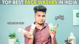 TOP BEST FACE WASHES AVAILABLE IN INDIA  Starting Rs65  NON SPONSORED  IN TAMIL [upl. by Hannahsohs569]