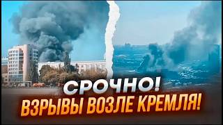 🔥7 МИНУТ НАЗАД Ракета ВРЕЗАЛАСЬ В ДОМ Новые ВЗРЫВЫ в МОСКВЕ Подорвали ВЕРТОЛЕТ Началась ДАВКА [upl. by Neil]