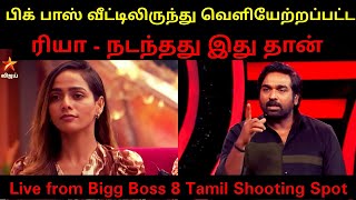 Riya Eliminated From Bigg Boss 8 Tamil  Shocking  Riya Evicted [upl. by Aharon]