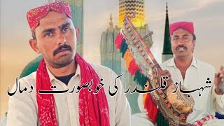 Shahbaz Qalandar Dhamal 2024  Sehwan Sharif Dhamal Allah bakhsh Sadiq cholistani New Video 2024 [upl. by Ahsinwad]