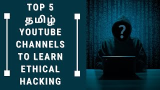 Top 5 Tamil YouTube Channels to Learn Ethical Hacking and Cyber Security  Tech Developers Tamil [upl. by Rtoip]