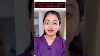 pregnancy में iron calcium की गोली कैसे ले  pregnancy irontablets newborn anemia hemoglobin [upl. by Salome]