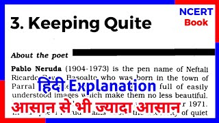 Keeping Quiet Class 12  Keeping Quiet  Class 12 English Chapter 3 [upl. by Retrop]