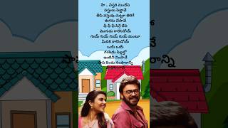 Godari Gattu Lyric  Sankranthiki Vasthunam  venkatesh  Ramana Gogula  shorts telugusongs [upl. by Ewolram]