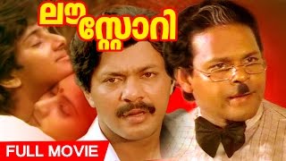 Malayalam Full Movie  Love Story  HD   Superhit Movie  Ft Rohini Innocent Mala Aravindan [upl. by Onitnevuj424]