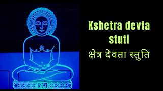 39Kshetra devta stuti❗ONLY BOYS❗in Hindi [upl. by Yltsew172]