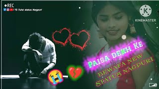 Paisa dekh Ke Bes volé bolisla new nagpuri WhatsApp status video bewafa 💔 😭2024 [upl. by Russell]