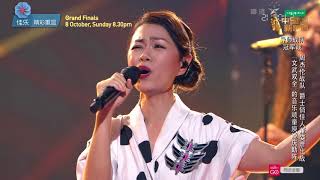 Sing China Season 2 Episode 12 – Joanna Dong duets with Harlem Yu《老实情歌》 [upl. by Anyzratak]