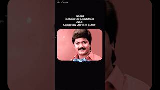 💗சொல்லாத காதலுக்கு நூத்துக்கு 100 மார்க் 💗 Murali emotional shortfeed love shorts emotional [upl. by Langbehn243]