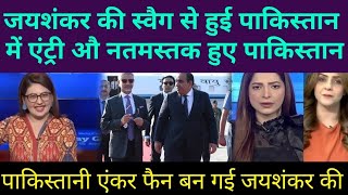 😂 Pakistani anchor start loving s Jaishankar  Pakistani media latest reaction on Jaishankar [upl. by Anaitsirhc]