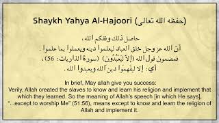 Advice from Shaykh Yahya ibn ‘Alī alHajūrī [upl. by Holly-Anne]