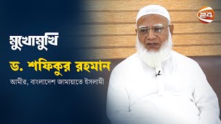 পাকিস্তান বিভক্তি আমরা যেমন চাইনি শেখ মুজিব ও চাননি  Mukhomukhi  মুখোমুখি  ১৫ নভেম্বর ২০২৪ [upl. by Xilef]