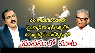 Special Interview With YCP MLC Ummareddy Venkateswarlu  Sakshi Manasulo Maata [upl. by Mchenry]