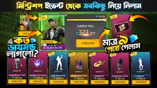 Mystery Shop Event Free Fire  New Mystery Shop Unlock  FF New Event Today  Free Fire New Event [upl. by Cormack]